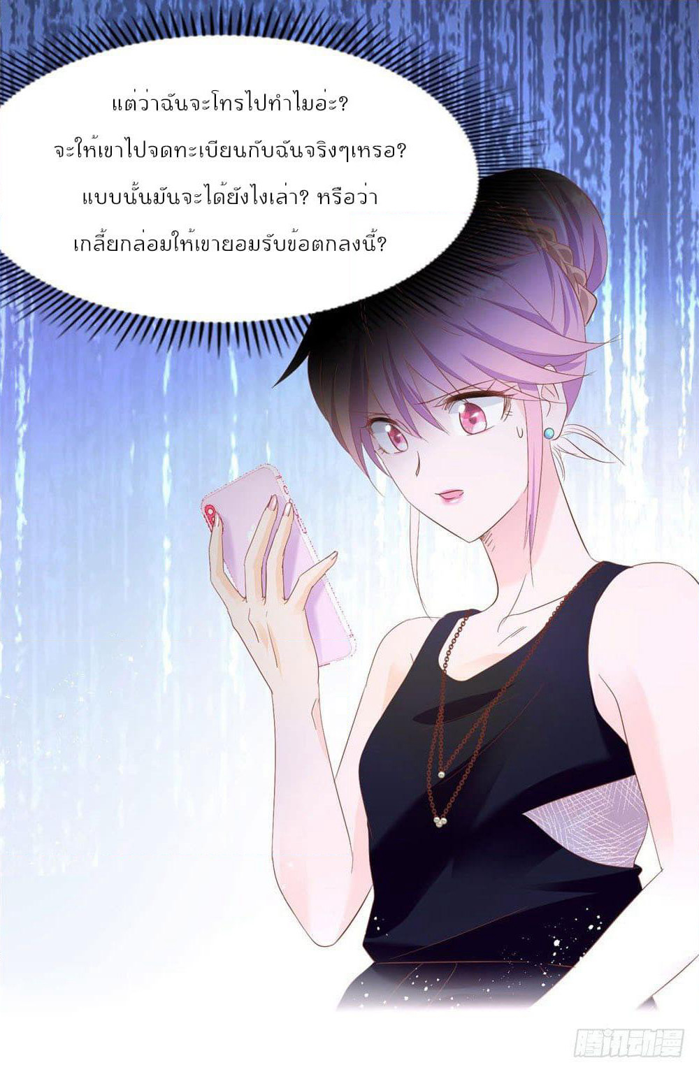 Hello, Heir page 15