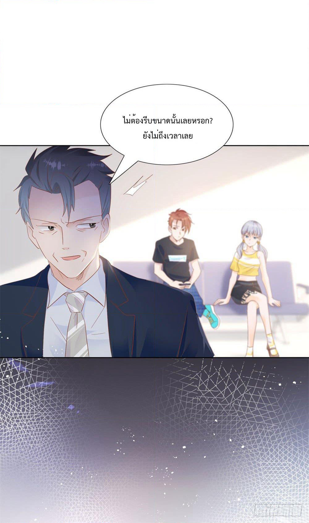 Hello, Heir page 24