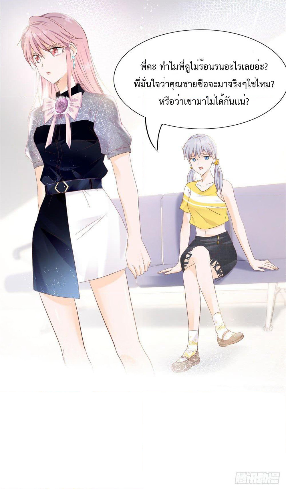 Hello, Heir page 25