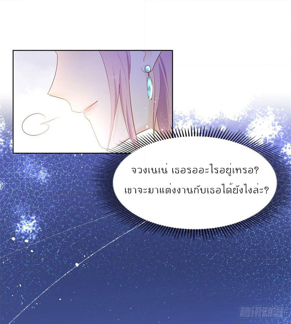 Hello, Heir page 31
