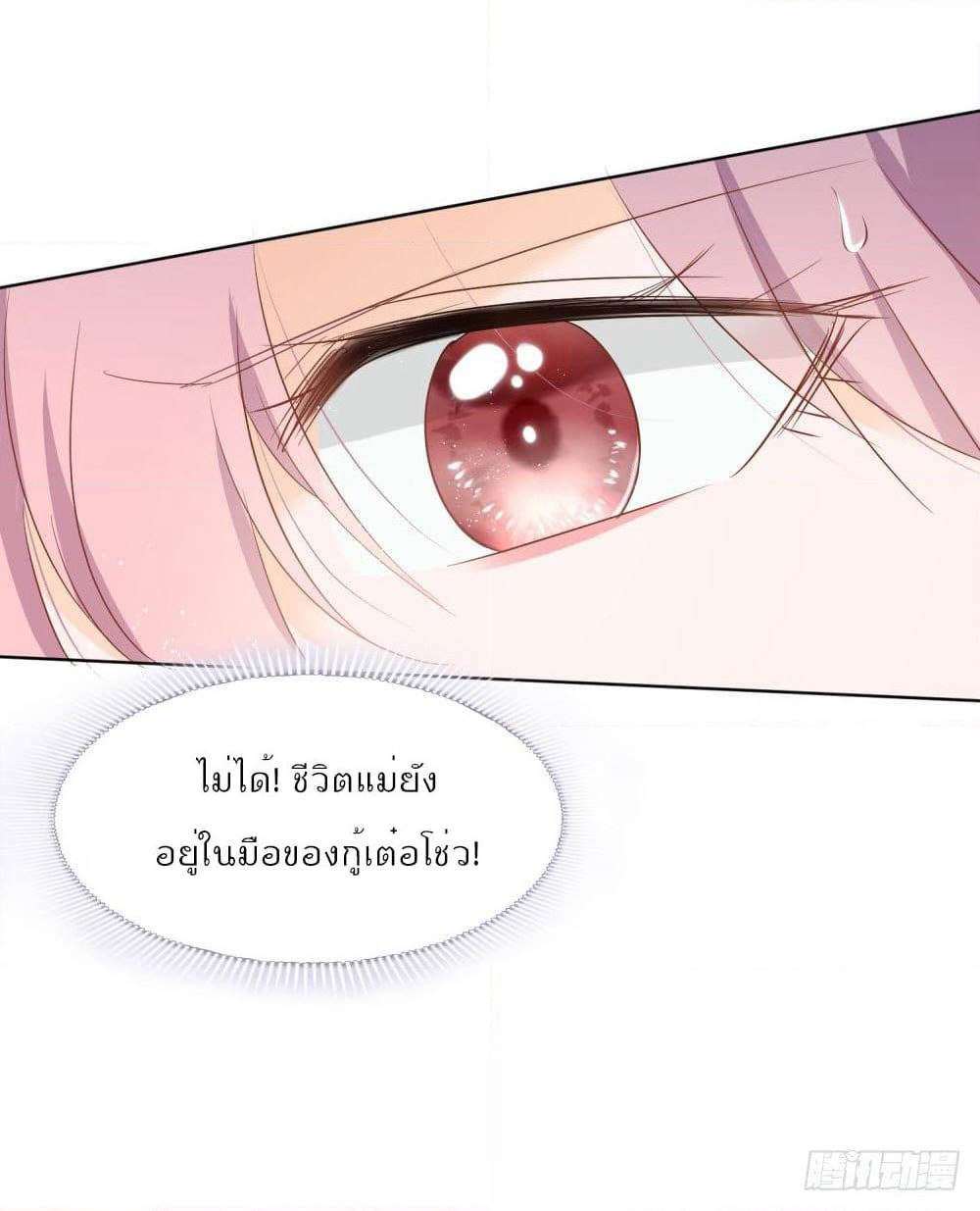 Hello, Heir page 11