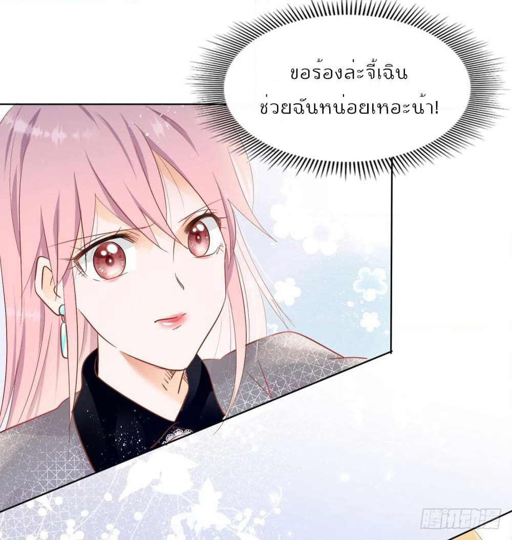 Hello, Heir page 13