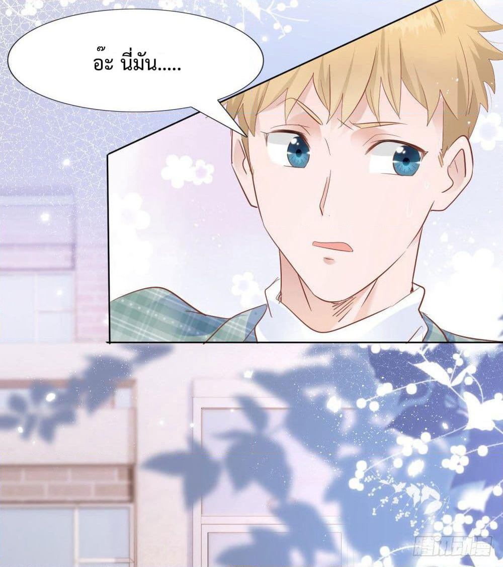 Hello, Heir page 14