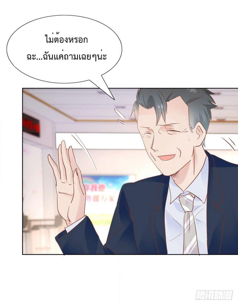 Hello, Heir page 19