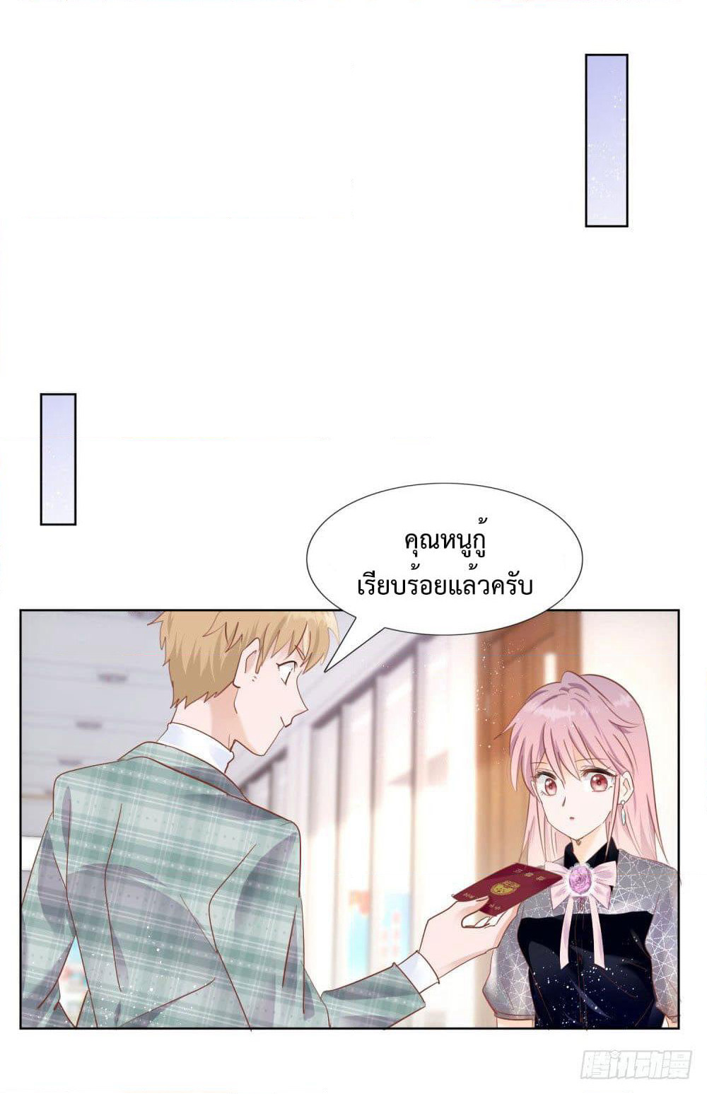 Hello, Heir page 28