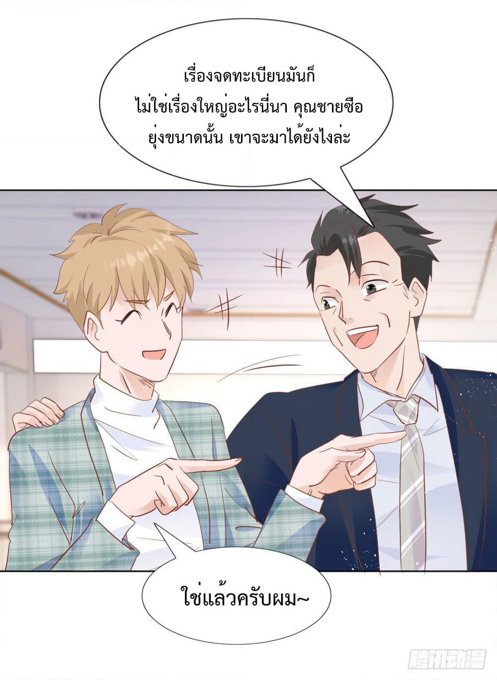 Hello, Heir page 31