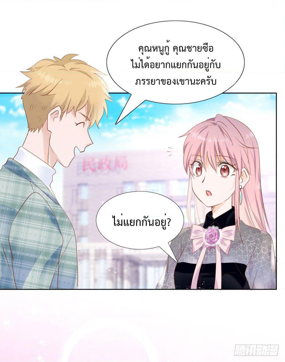 Hello, Heir page 4