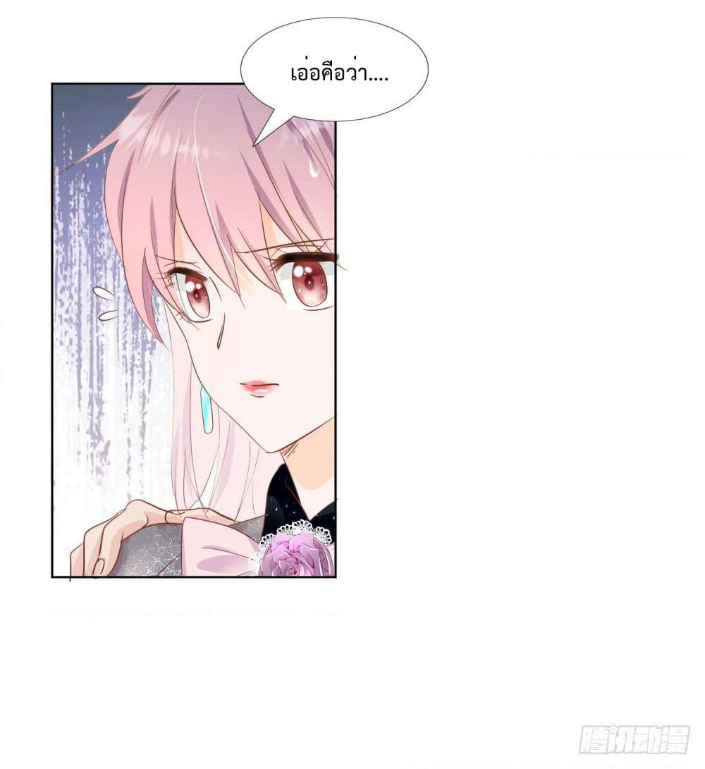 Hello, Heir page 7