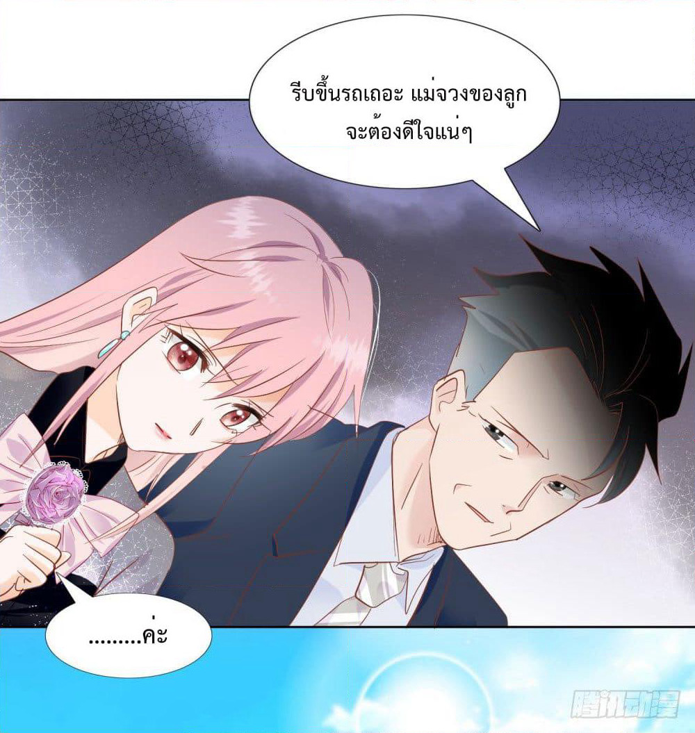 Hello, Heir page 8