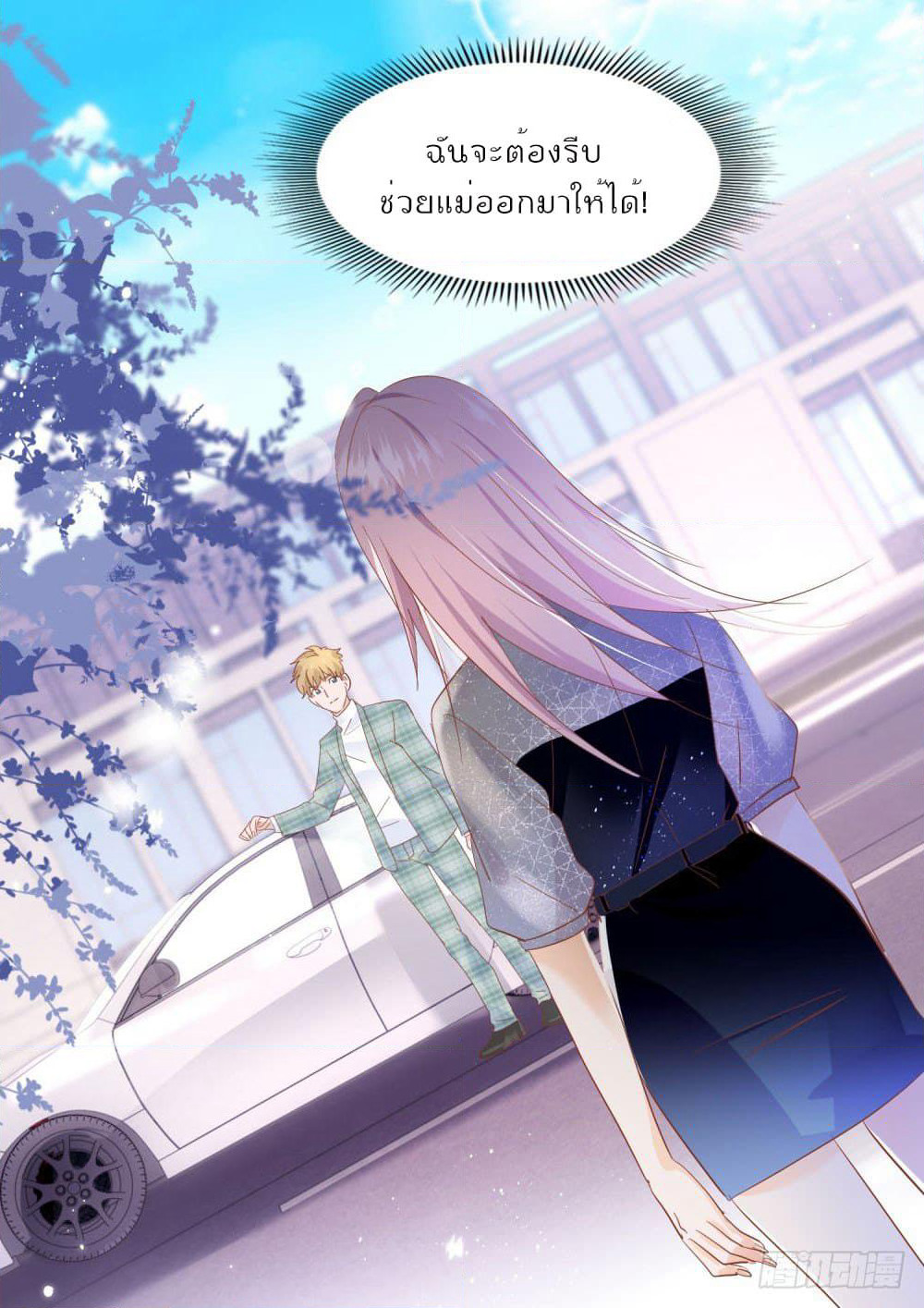 Hello, Heir page 9