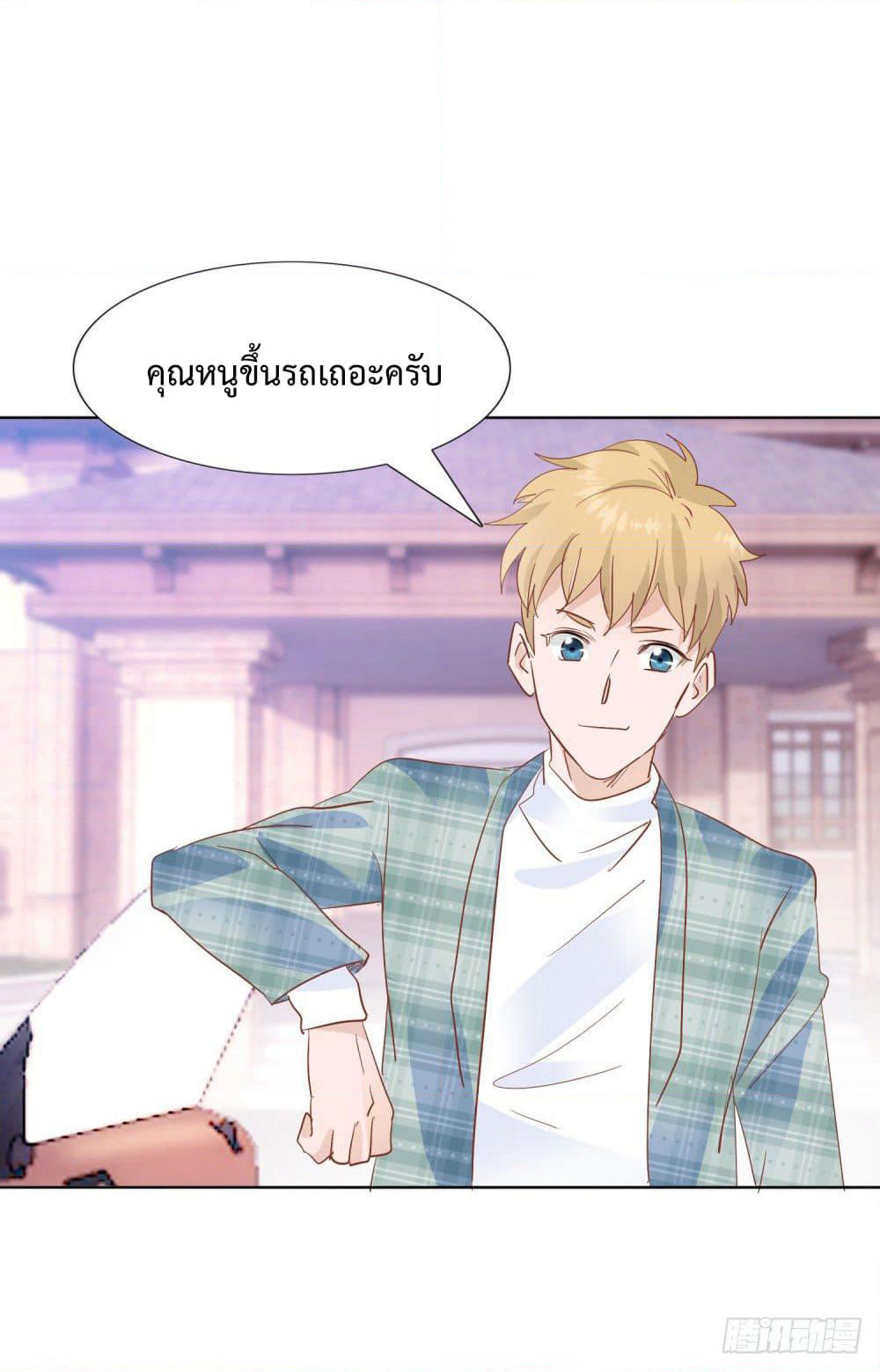 Hello, Heir page 11