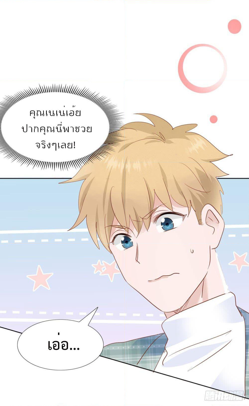 Hello, Heir page 13