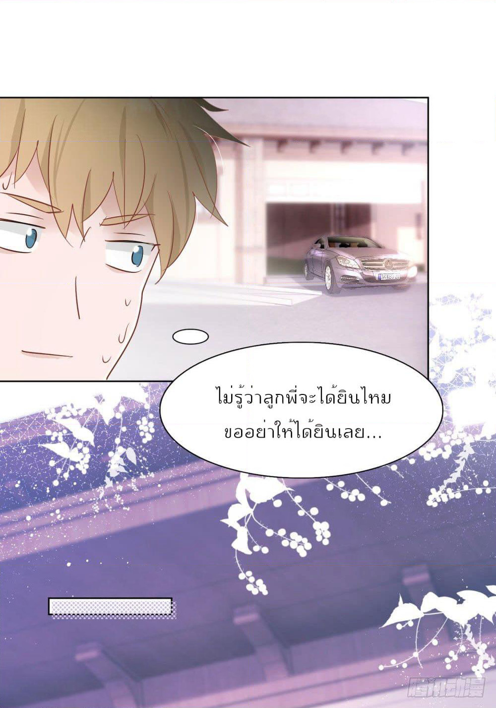 Hello, Heir page 15