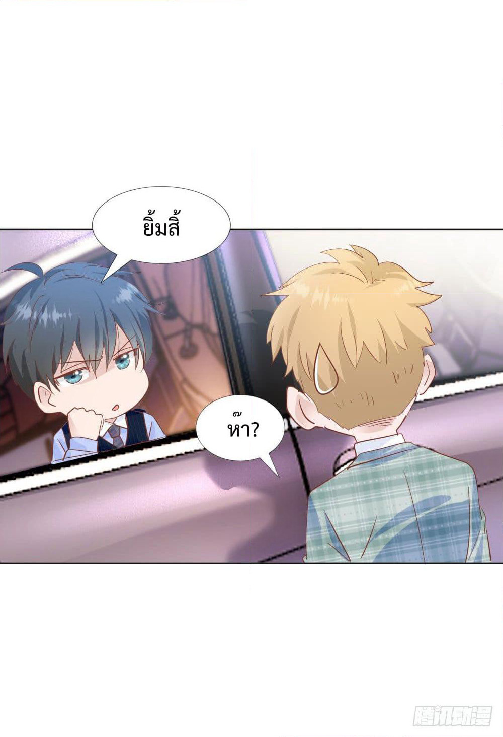 Hello, Heir page 24