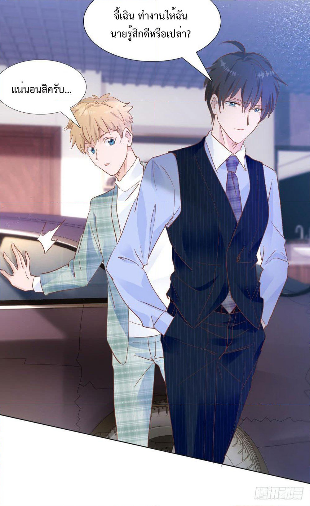 Hello, Heir page 28
