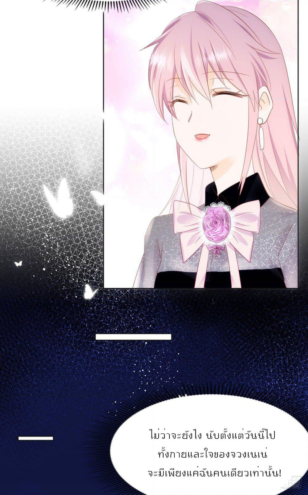 Hello, Heir page 7