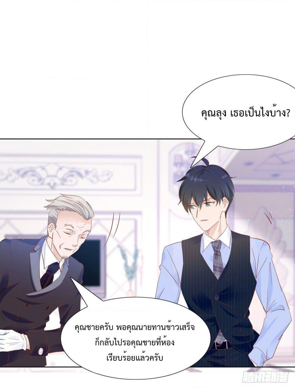 Hello, Heir page 9