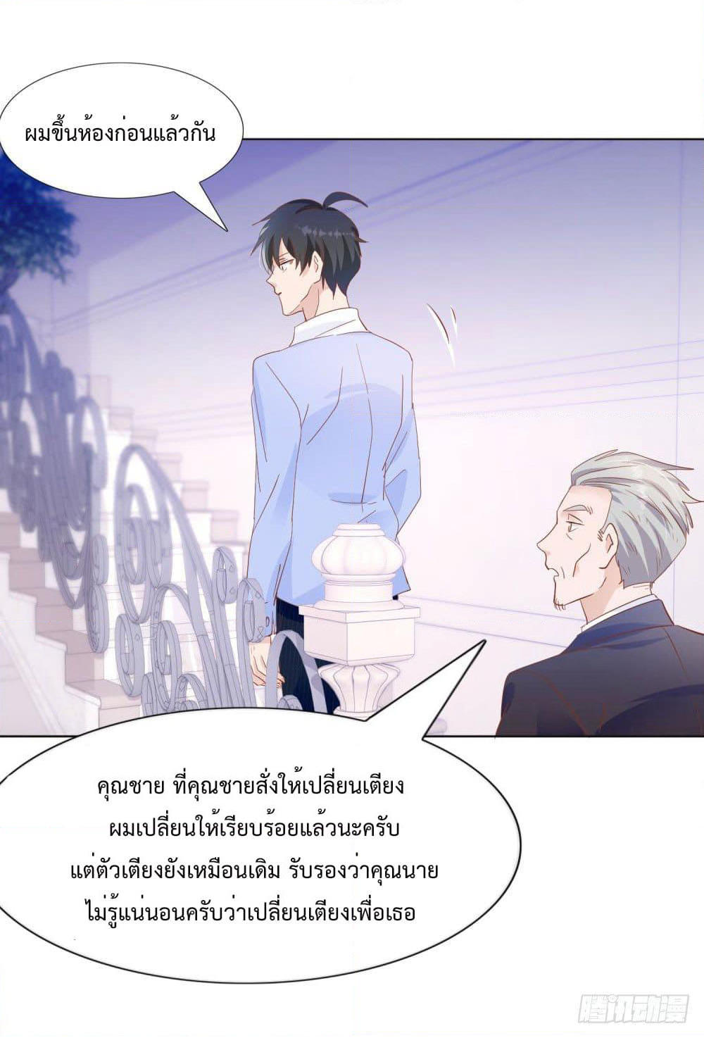 Hello, Heir page 12