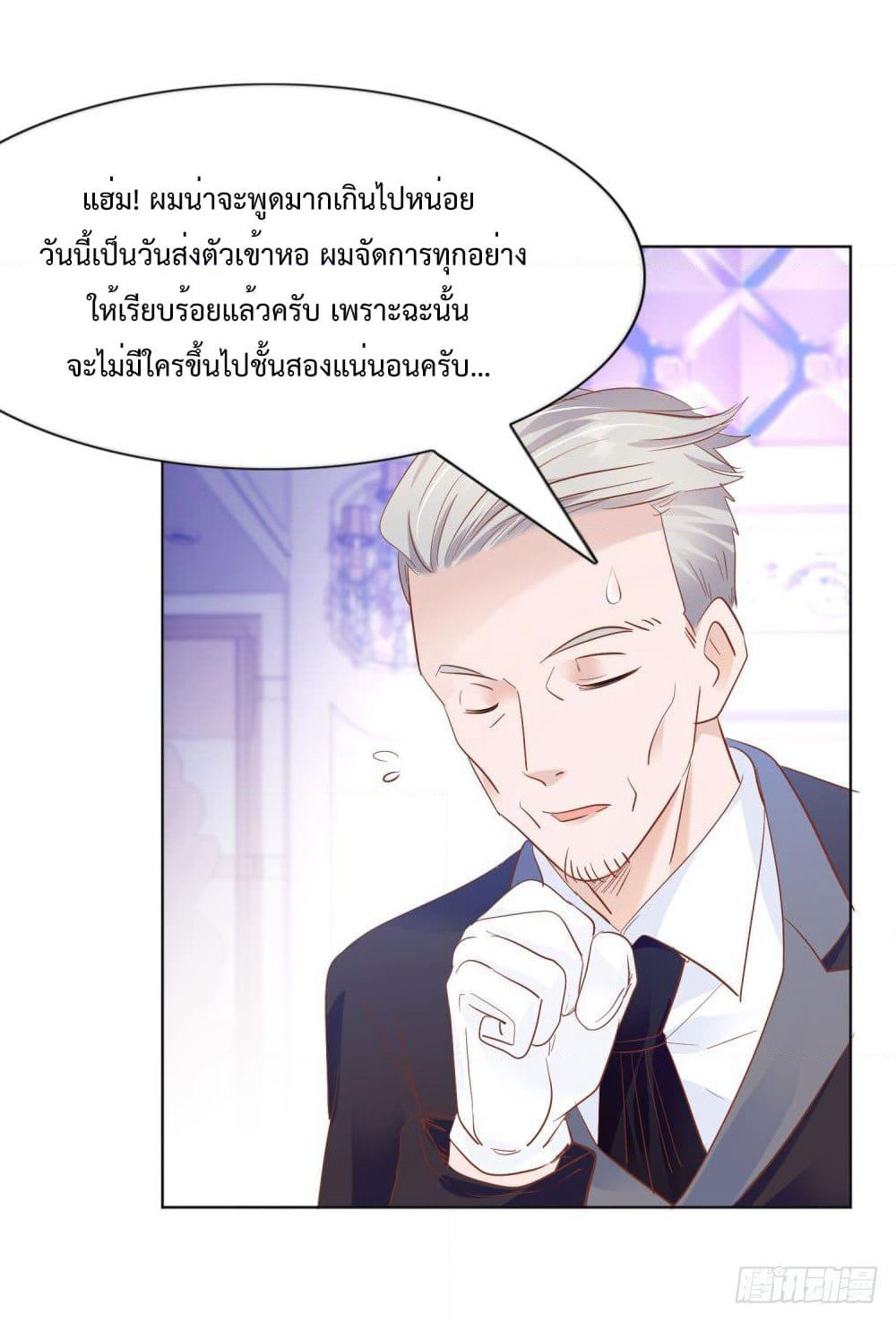 Hello, Heir page 14