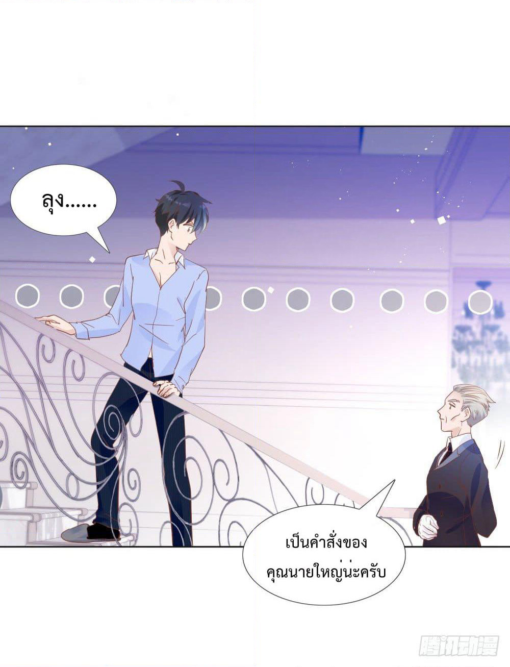 Hello, Heir page 16