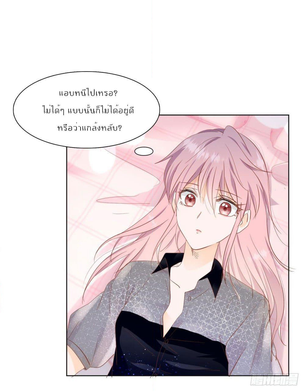 Hello, Heir page 18
