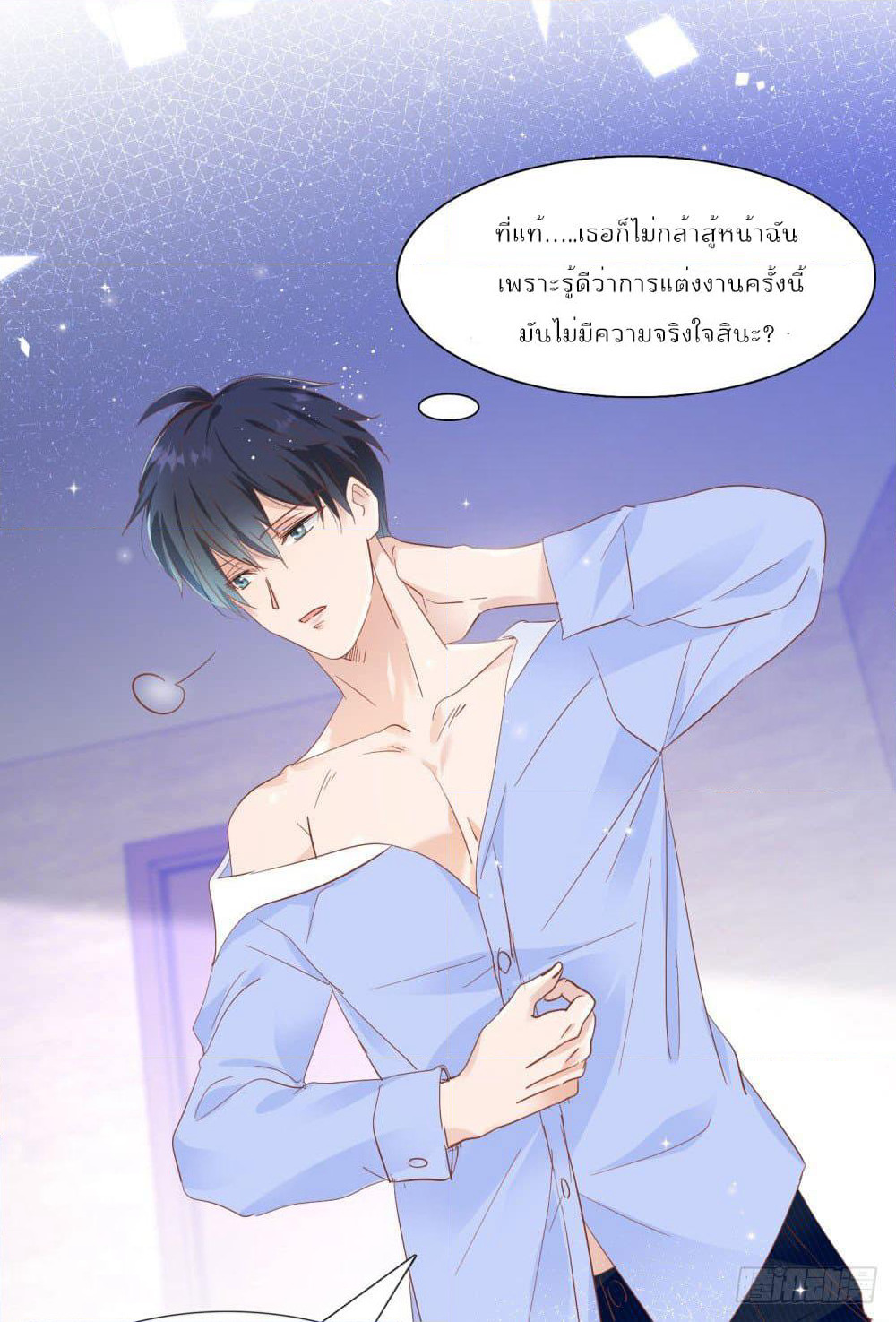 Hello, Heir page 24