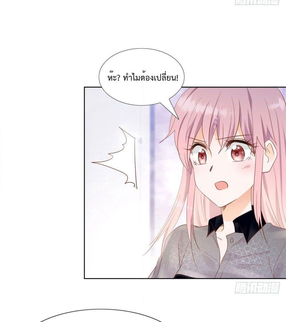 Hello, Heir page 7