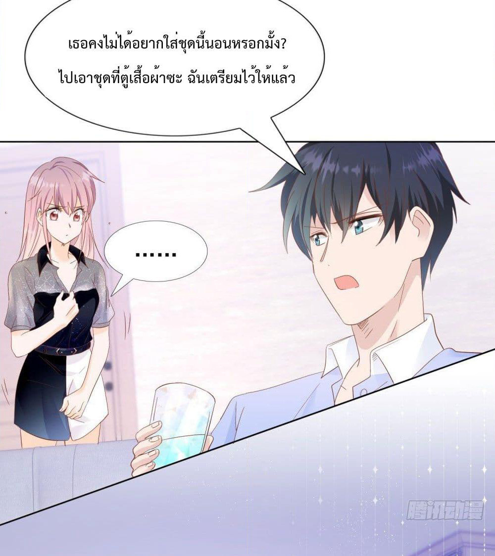 Hello, Heir page 8