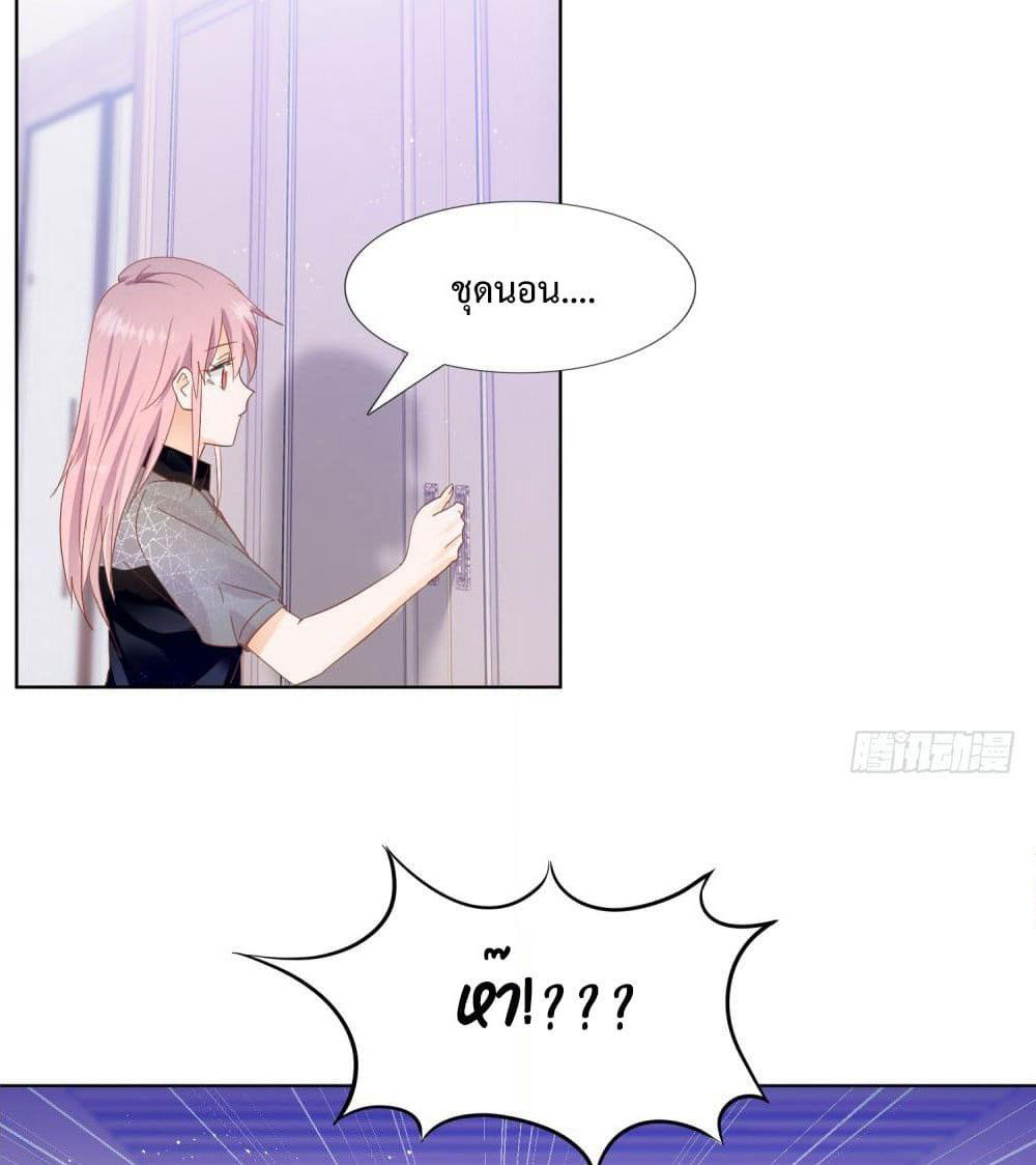 Hello, Heir page 10