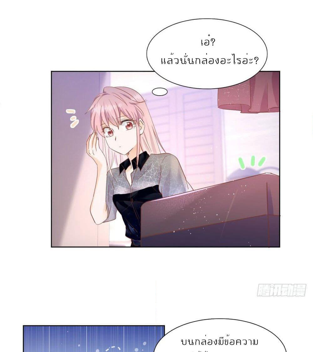 Hello, Heir page 13