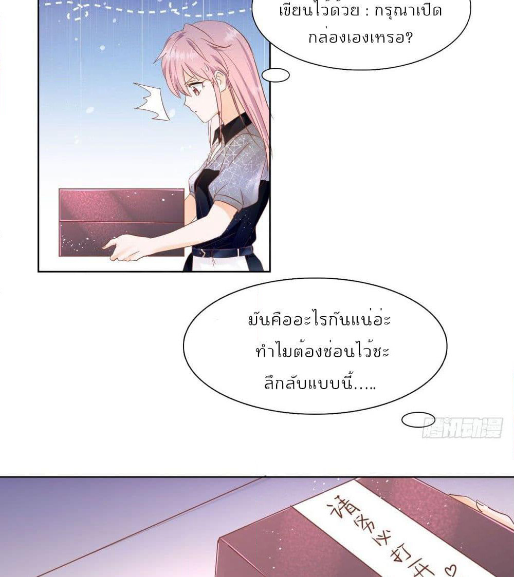 Hello, Heir page 14