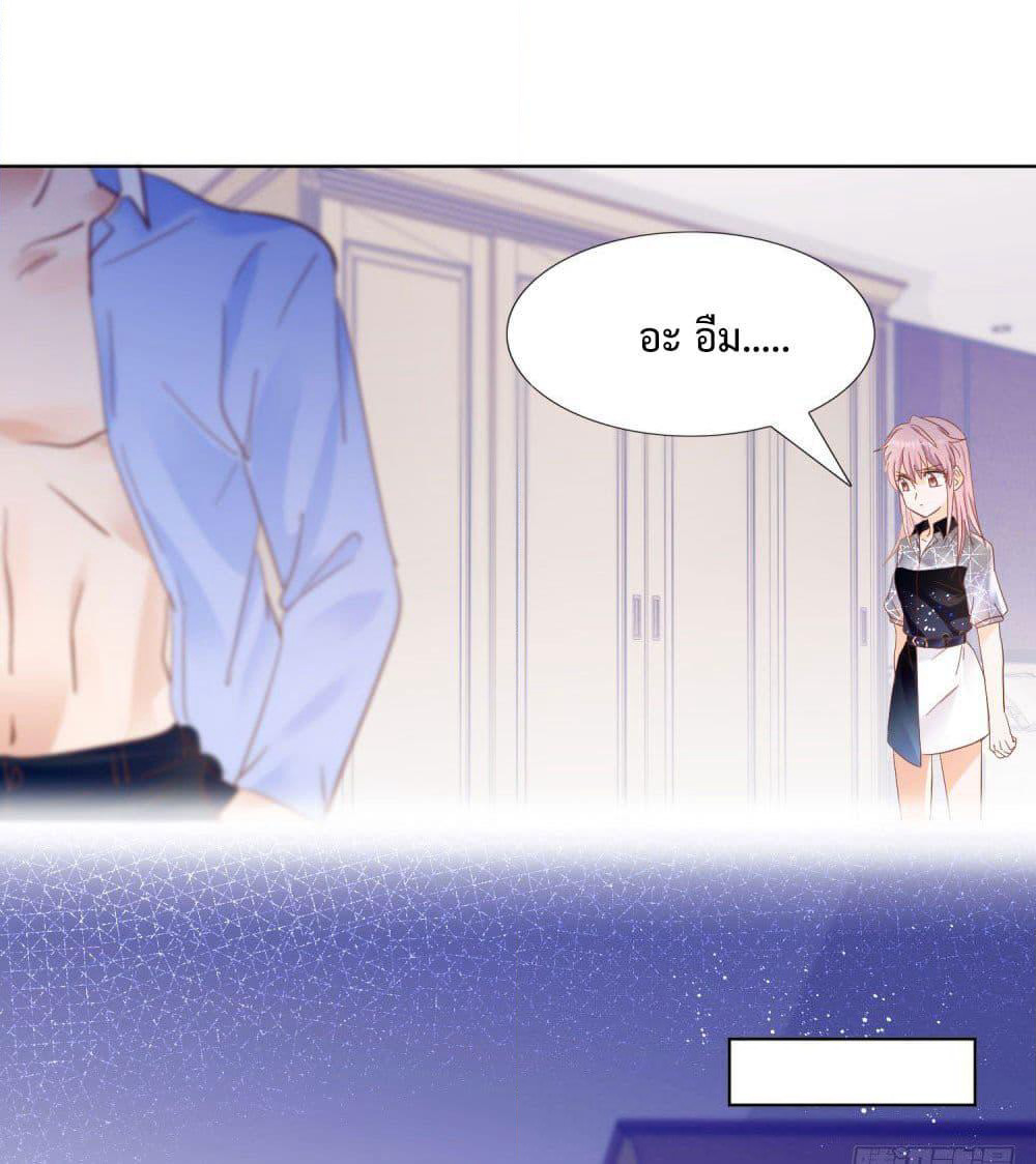 Hello, Heir page 20
