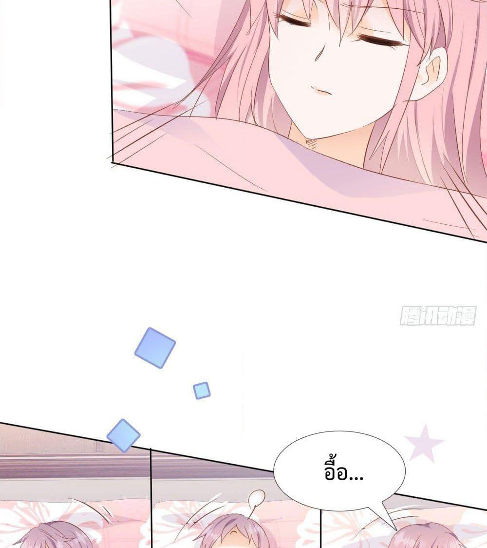 Hello, Heir page 24