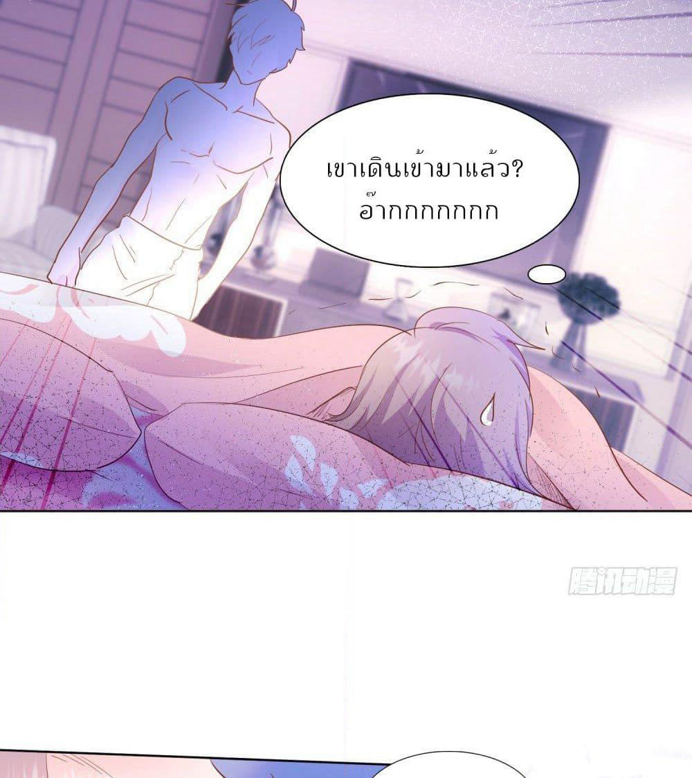 Hello, Heir page 28