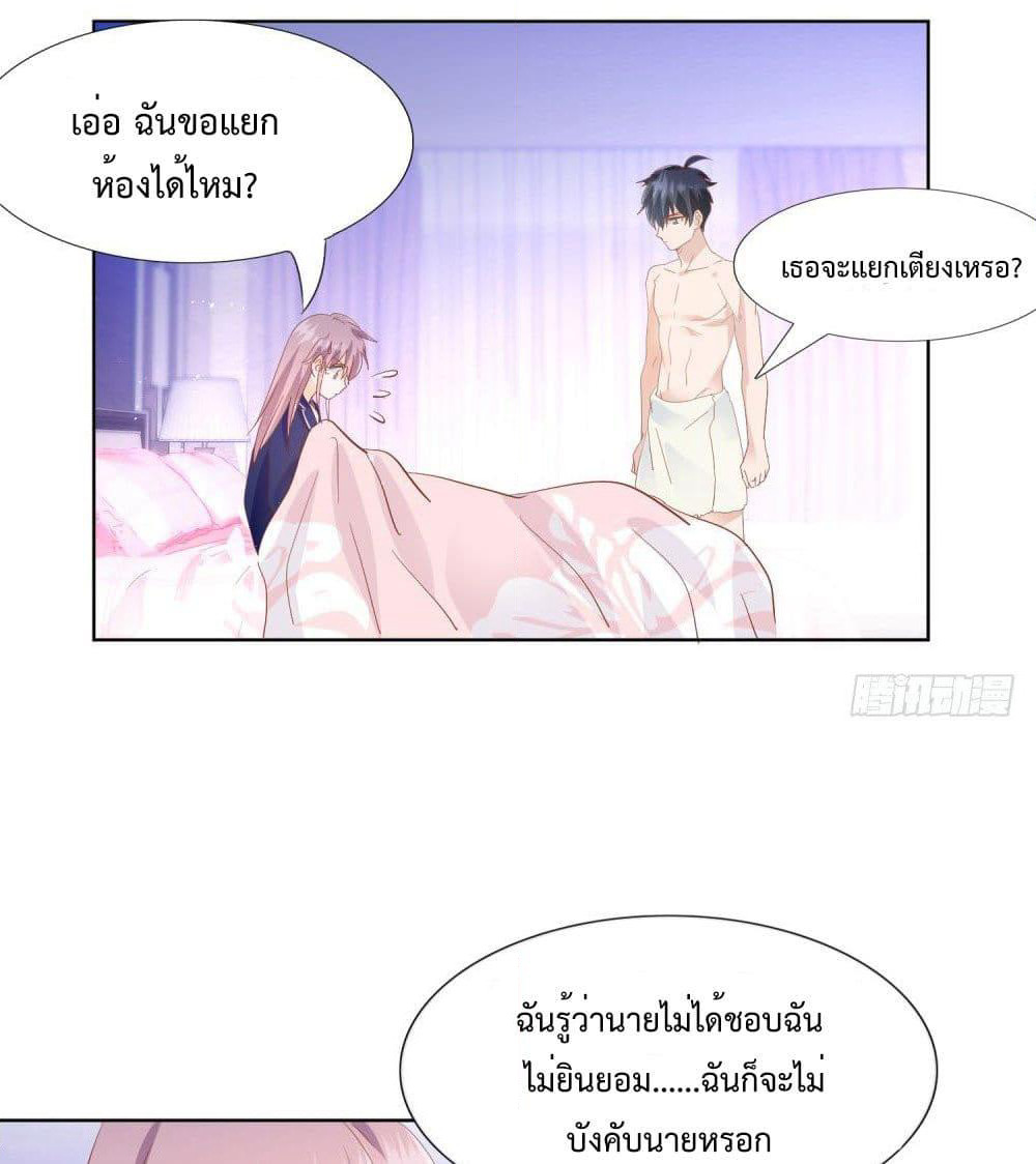 Hello, Heir page 32