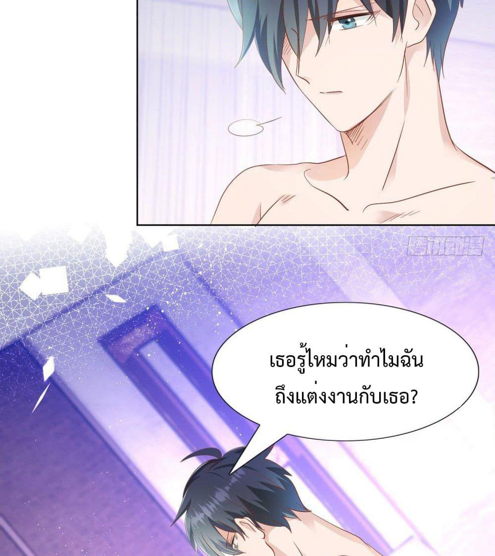 Hello, Heir page 34