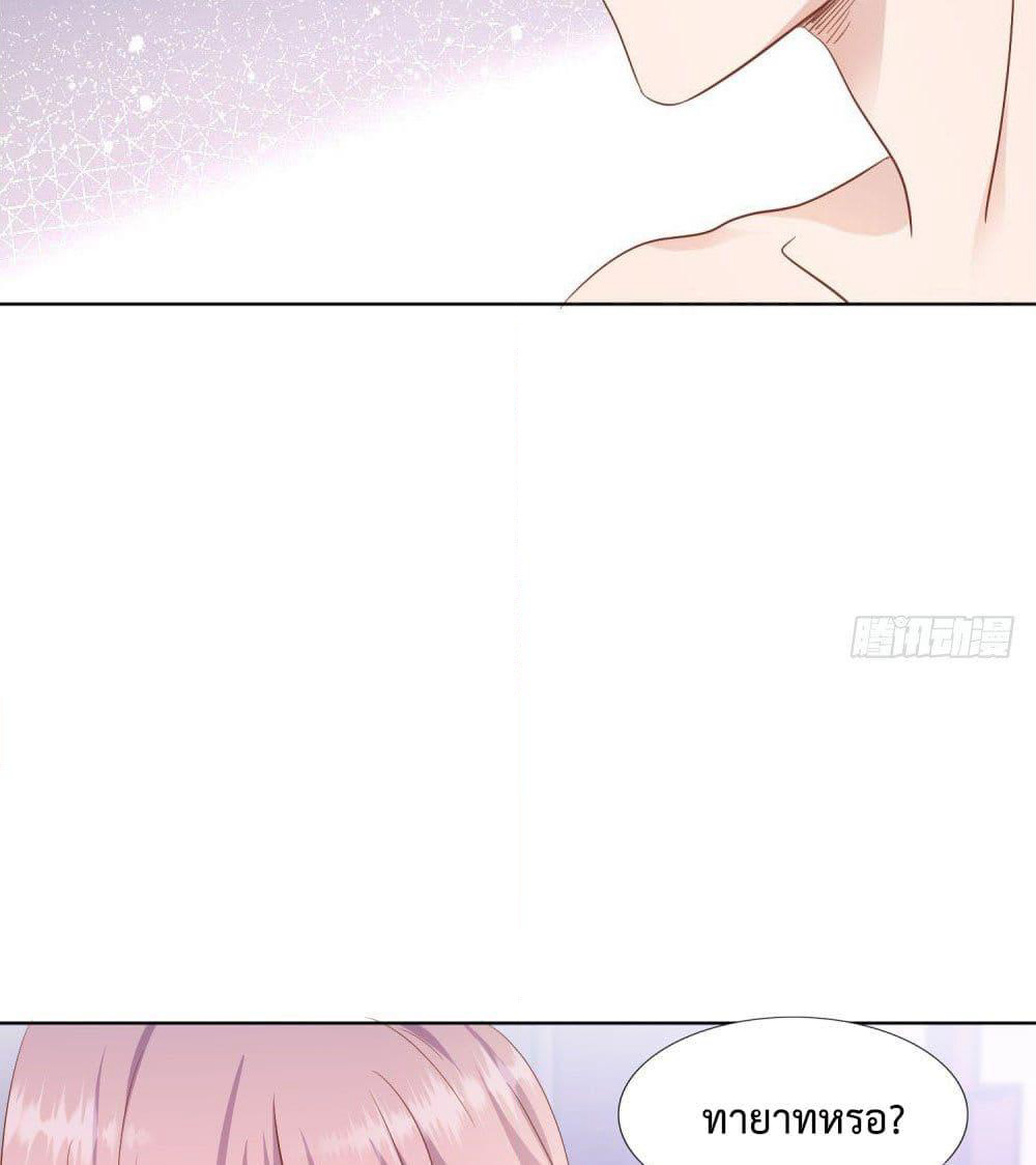 Hello, Heir page 37