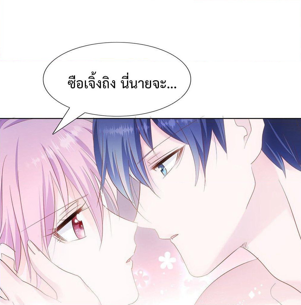 Hello, Heir page 2