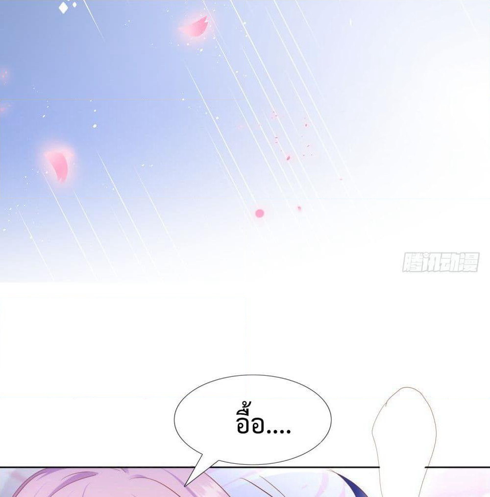 Hello, Heir page 8