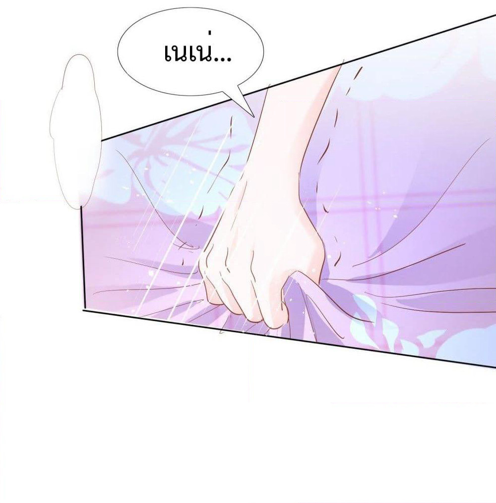 Hello, Heir page 14
