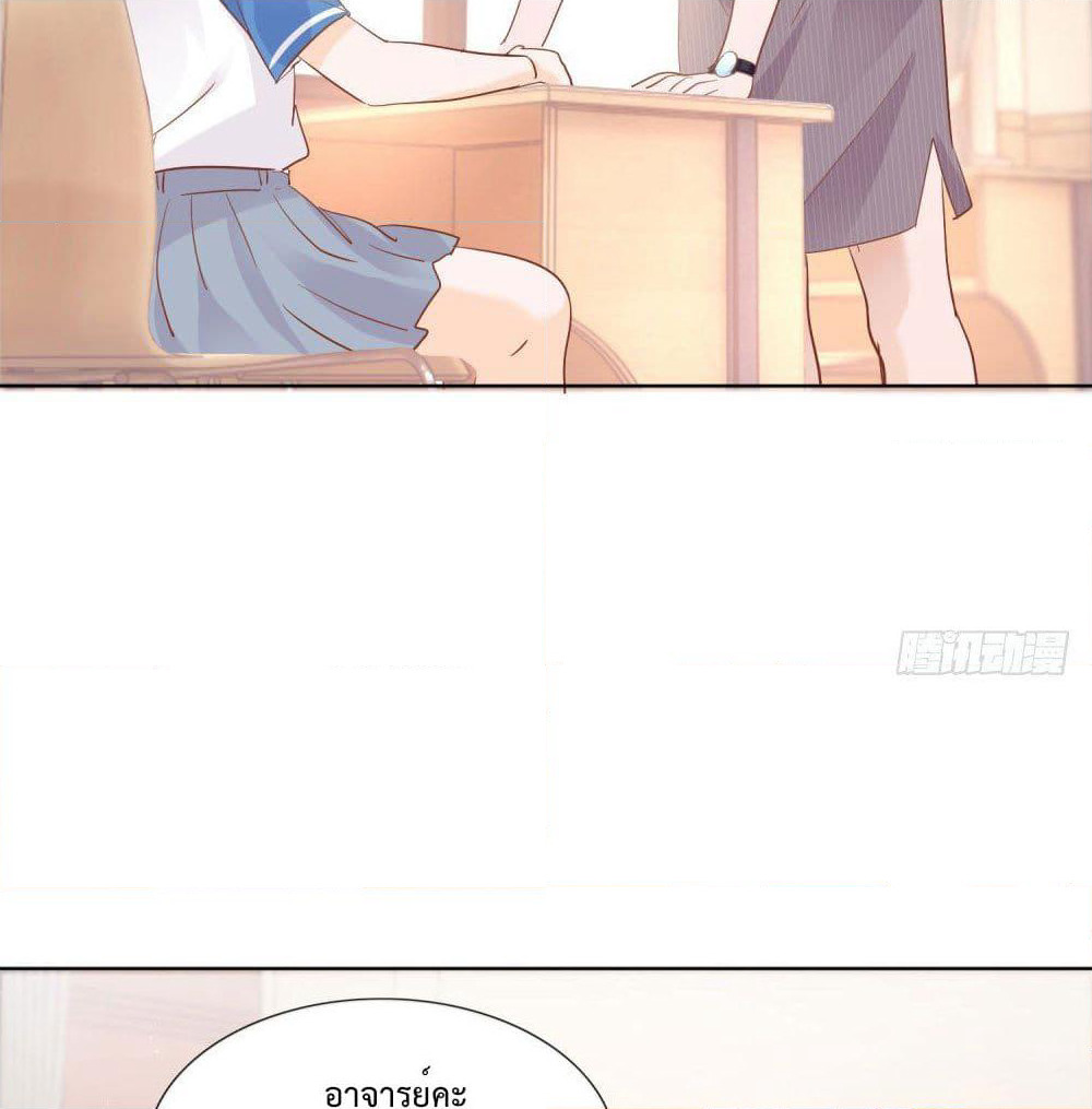 Hello, Heir page 26