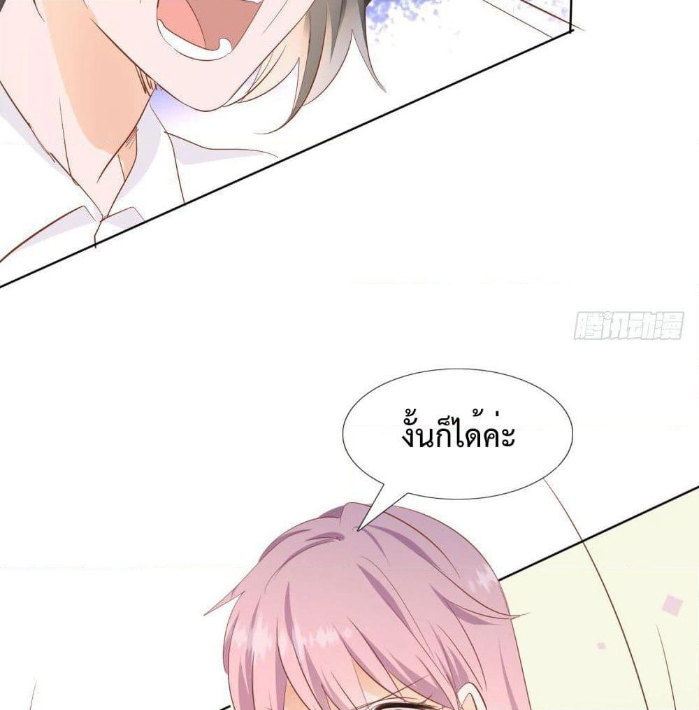 Hello, Heir page 32