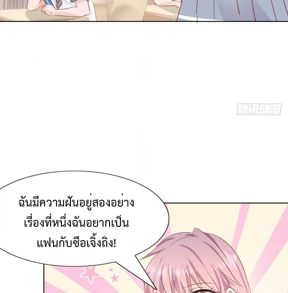 Hello, Heir page 37