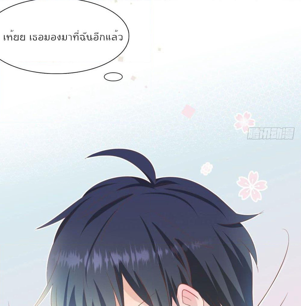 Hello, Heir page 44