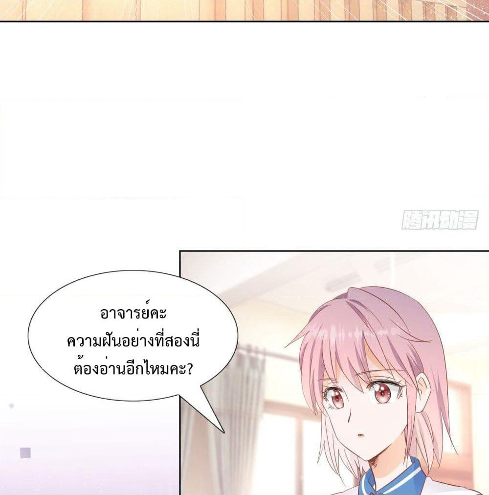 Hello, Heir page 3