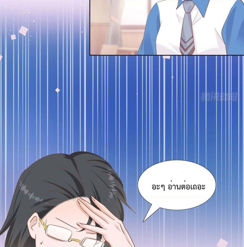 Hello, Heir page 4