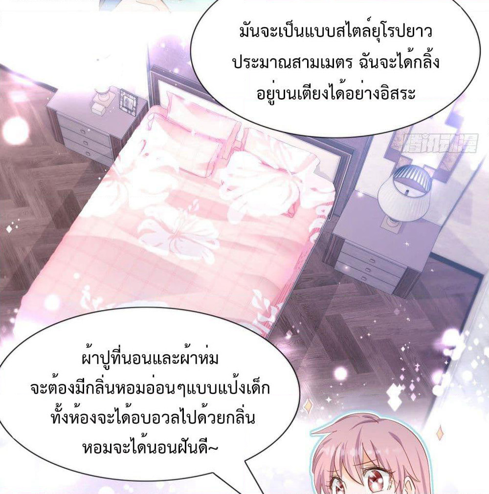 Hello, Heir page 7