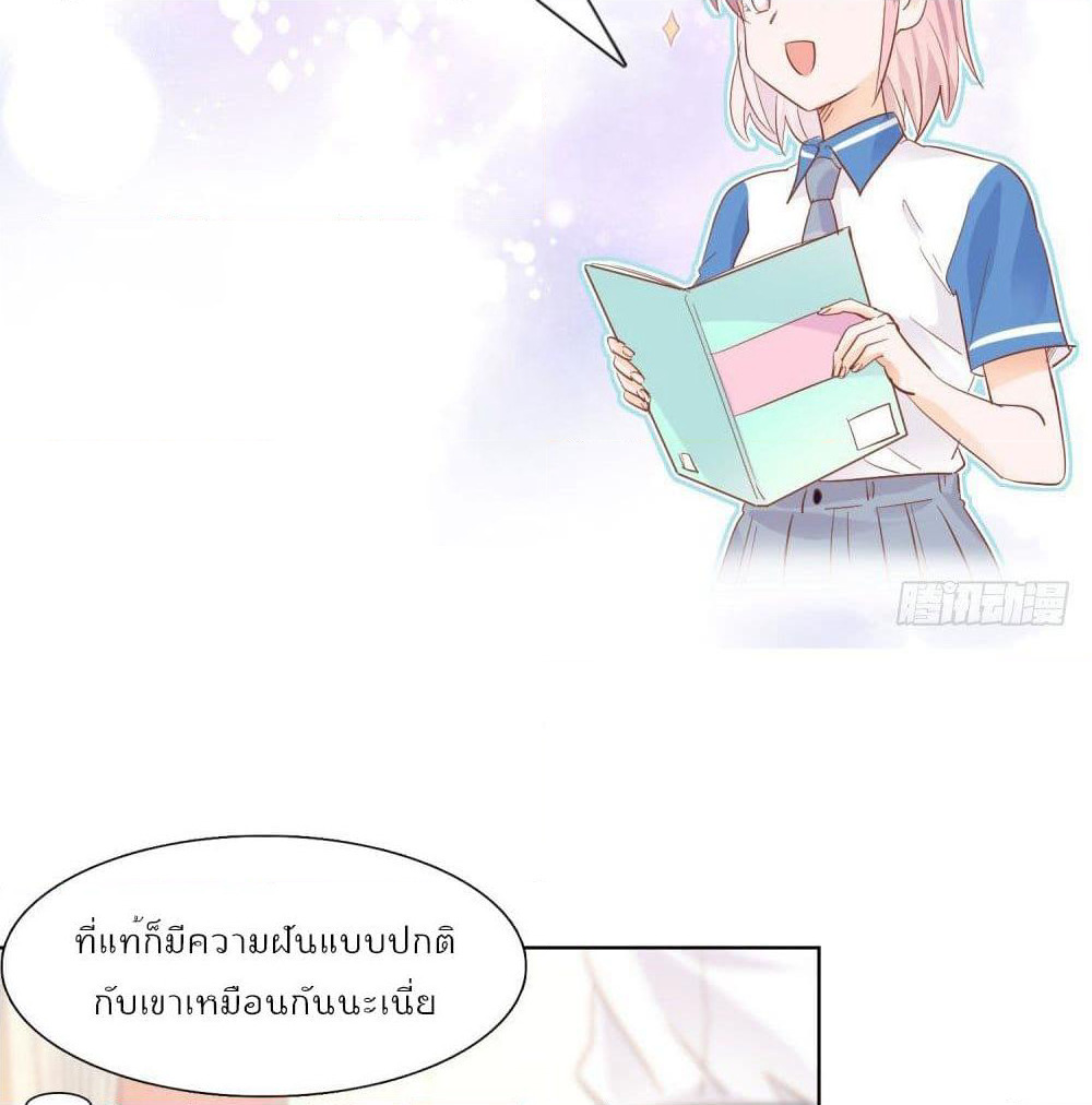 Hello, Heir page 8