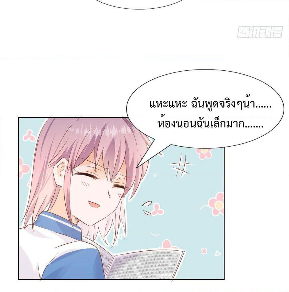 Hello, Heir page 12