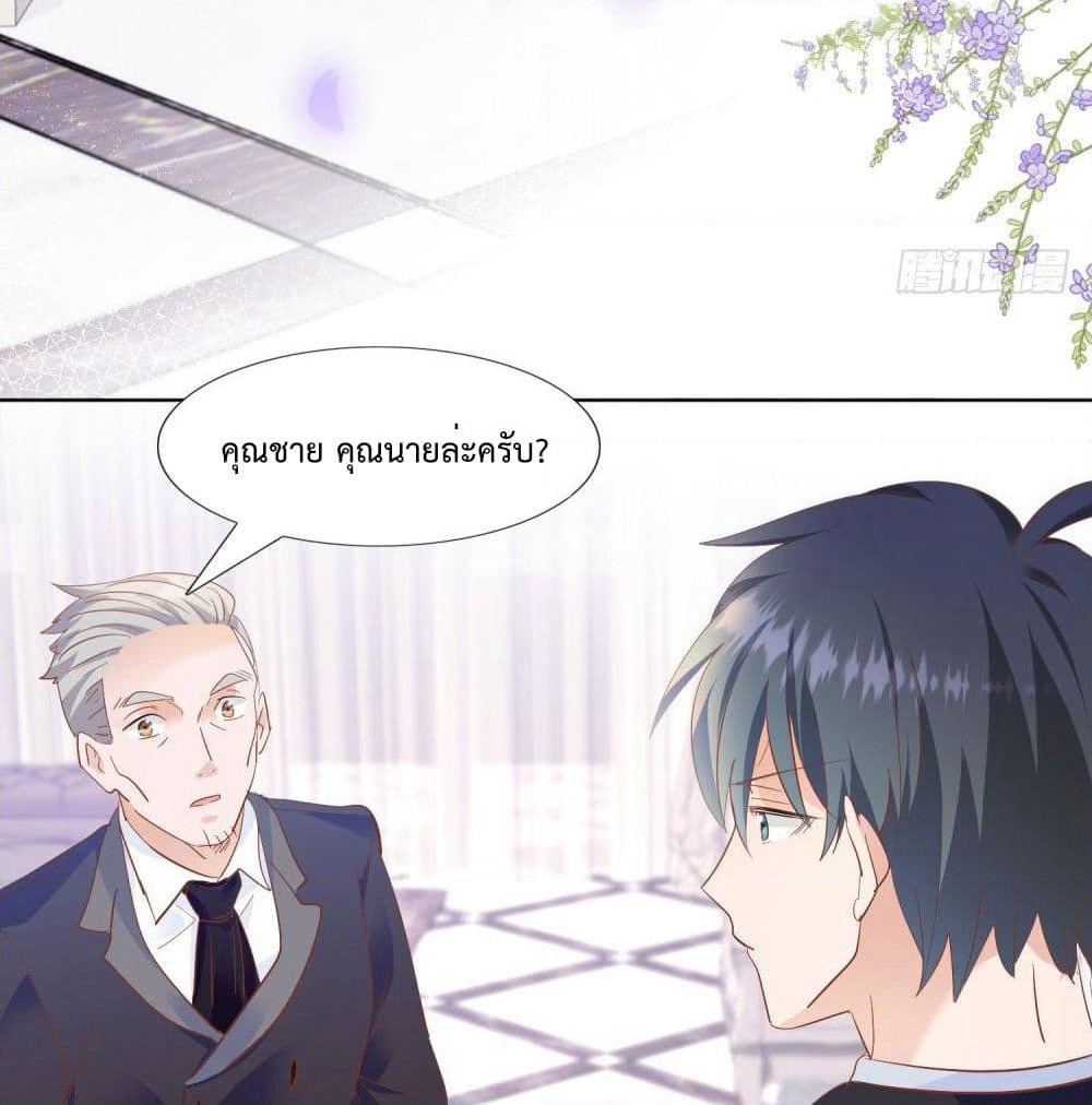 Hello, Heir page 24